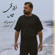 دانلود آهنگ جدید فراز فتحی تقاص